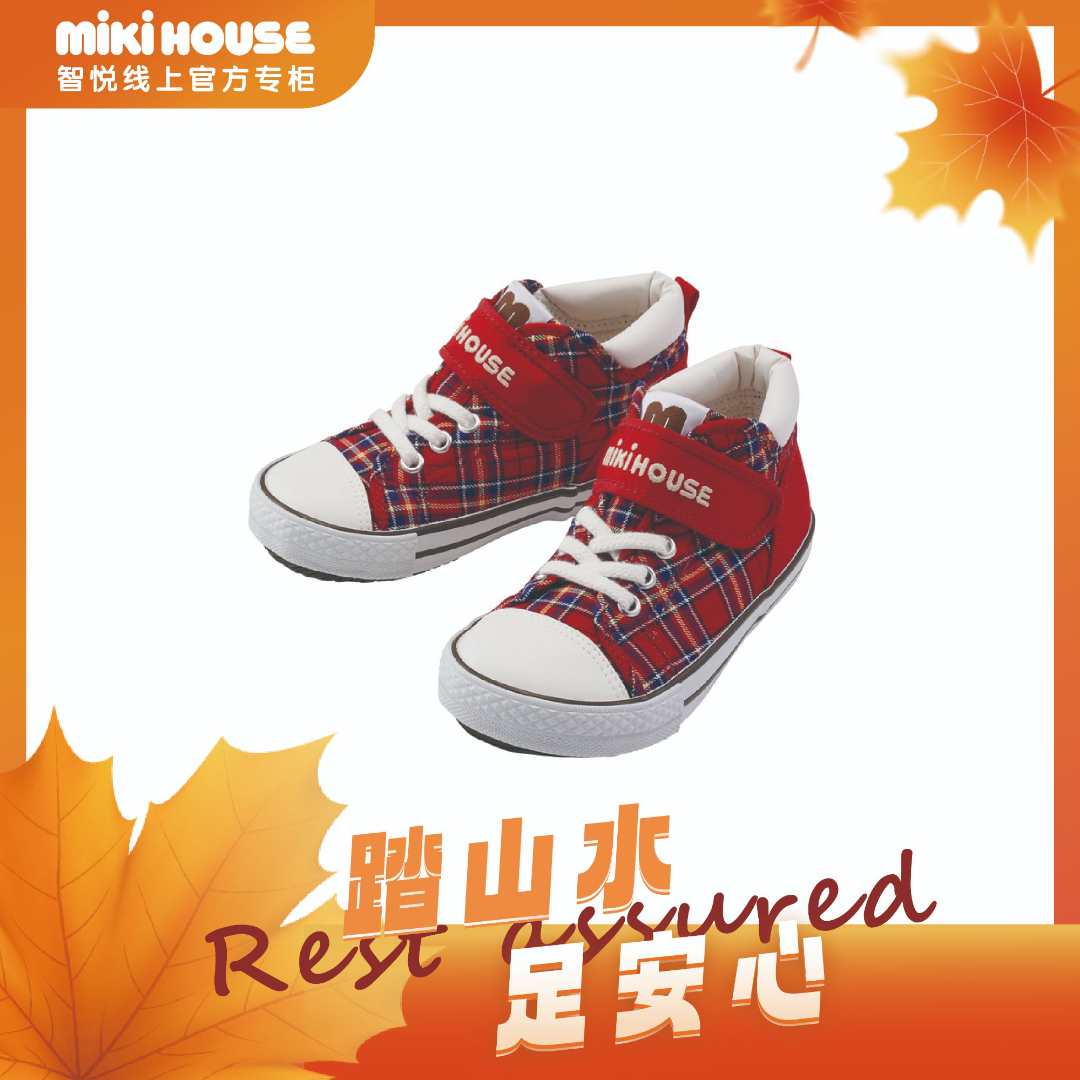 【4~8岁】三段英伦格纹mikihouse步鞋日本制13-9401-495
