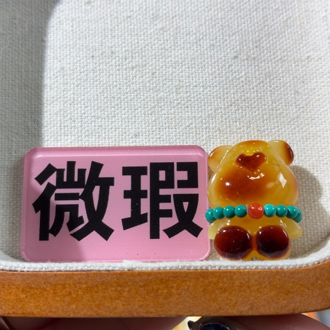 用***8蜜蜡未镶嵌裸石定制