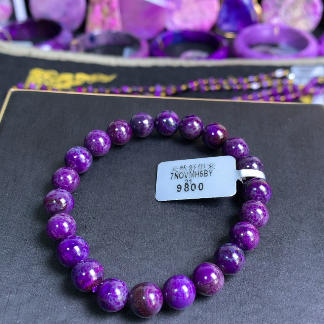 苏纪石（舒俱来）未镶嵌皇家紫手串8+