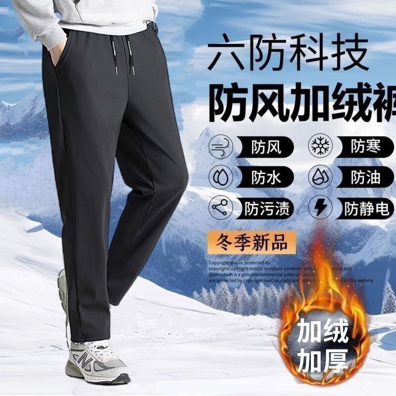 防风防寒防水保暖秋冬加绒加厚大码男女款休闲裤运动弹力户外
