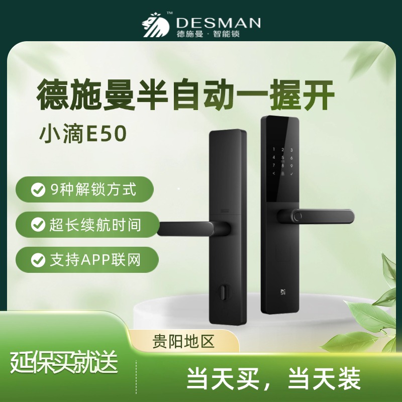 【贵阳专项】一握开E50