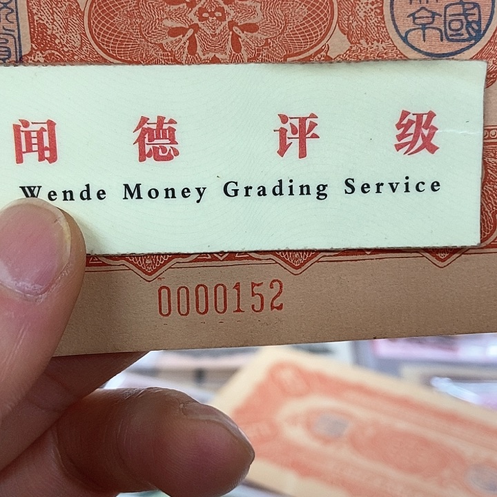 退市老纸币品相如图看好再买