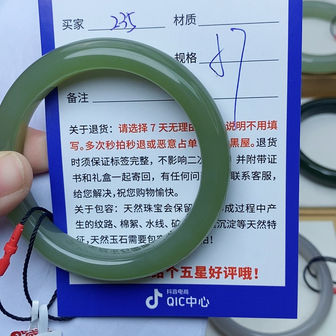 和田玉手镯未镶嵌cs