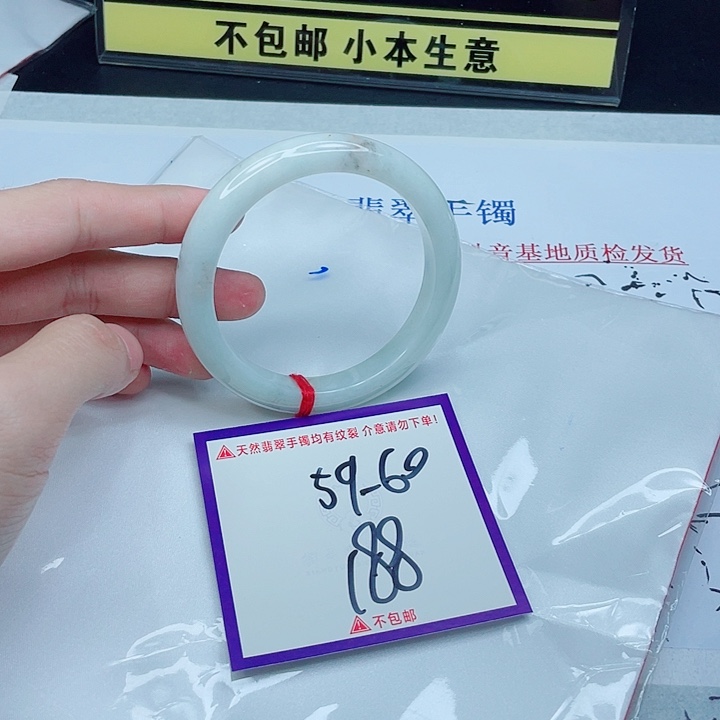 翡翠手镯未镶嵌我