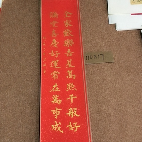 书法庄盛华书法作品