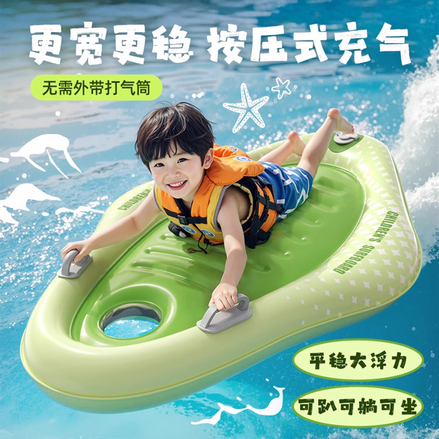 儿童游泳冲浪板加厚带把手水上浮排游泳初学者水面滑水板玩水装备