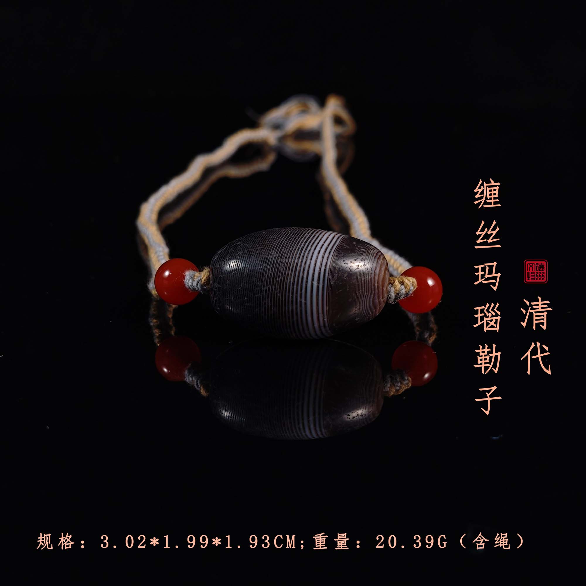 清代缠丝玛瑙勒子/DZ100241/古玩/收藏/德州文物