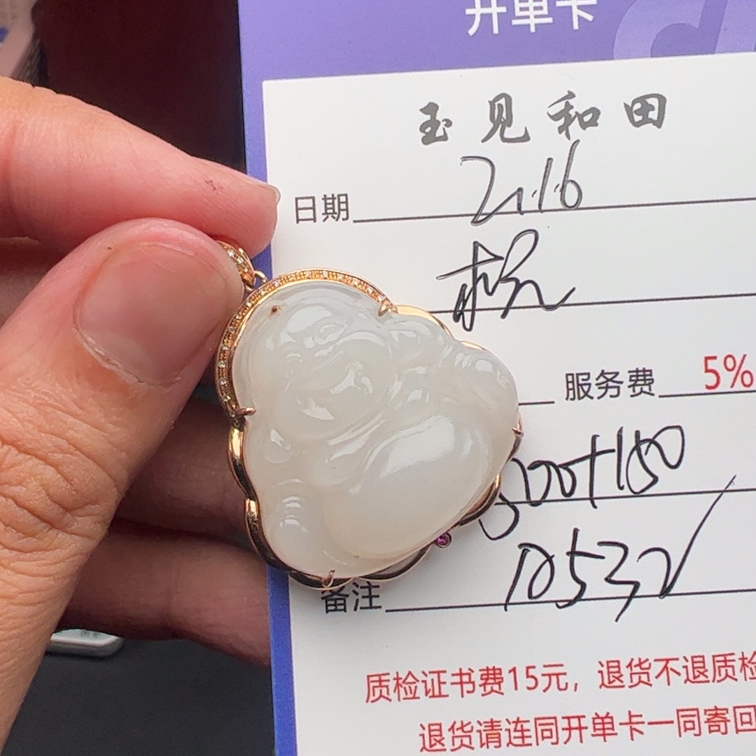 和田玉挂件18K金镶嵌杭****店