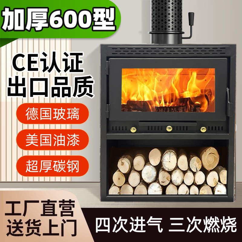 600型真火燃木壁炉柴架烧水做饭取暖多型号别墅自建房