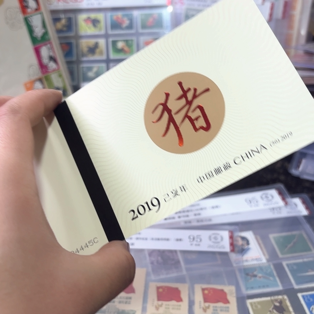 四轮猪小本邮票一本