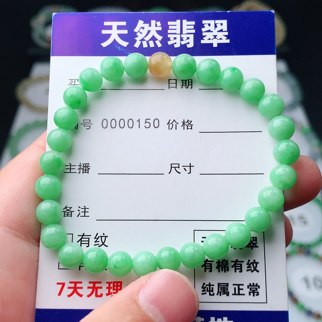 翡翠手串未镶嵌翡翠