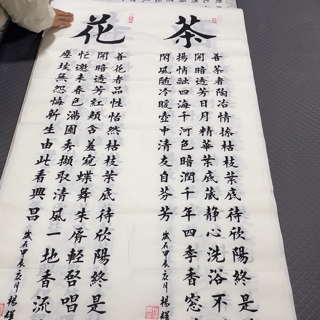 书法杨辉老师四条屏打包