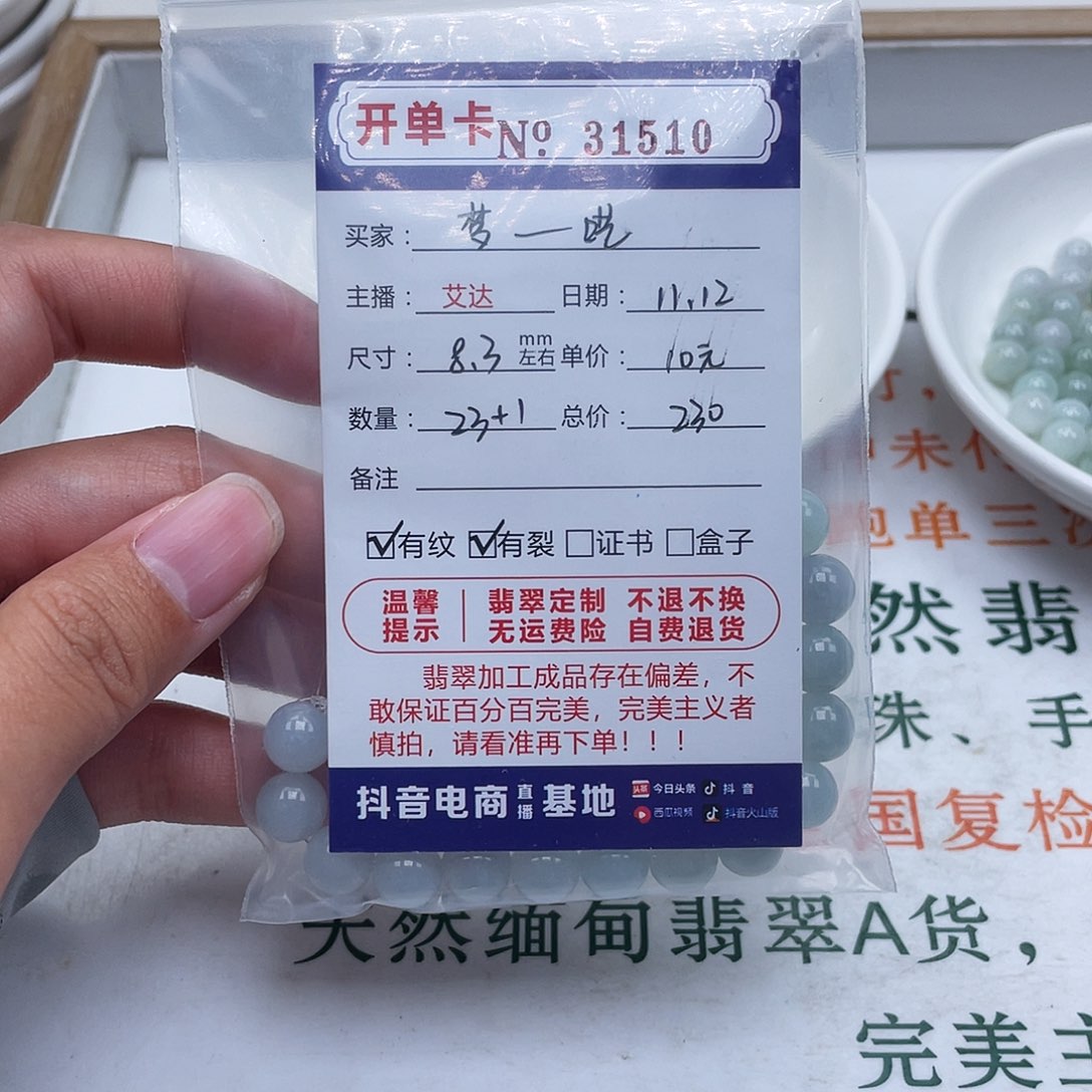 梦***呓翡翠未镶嵌手链天然翡翠