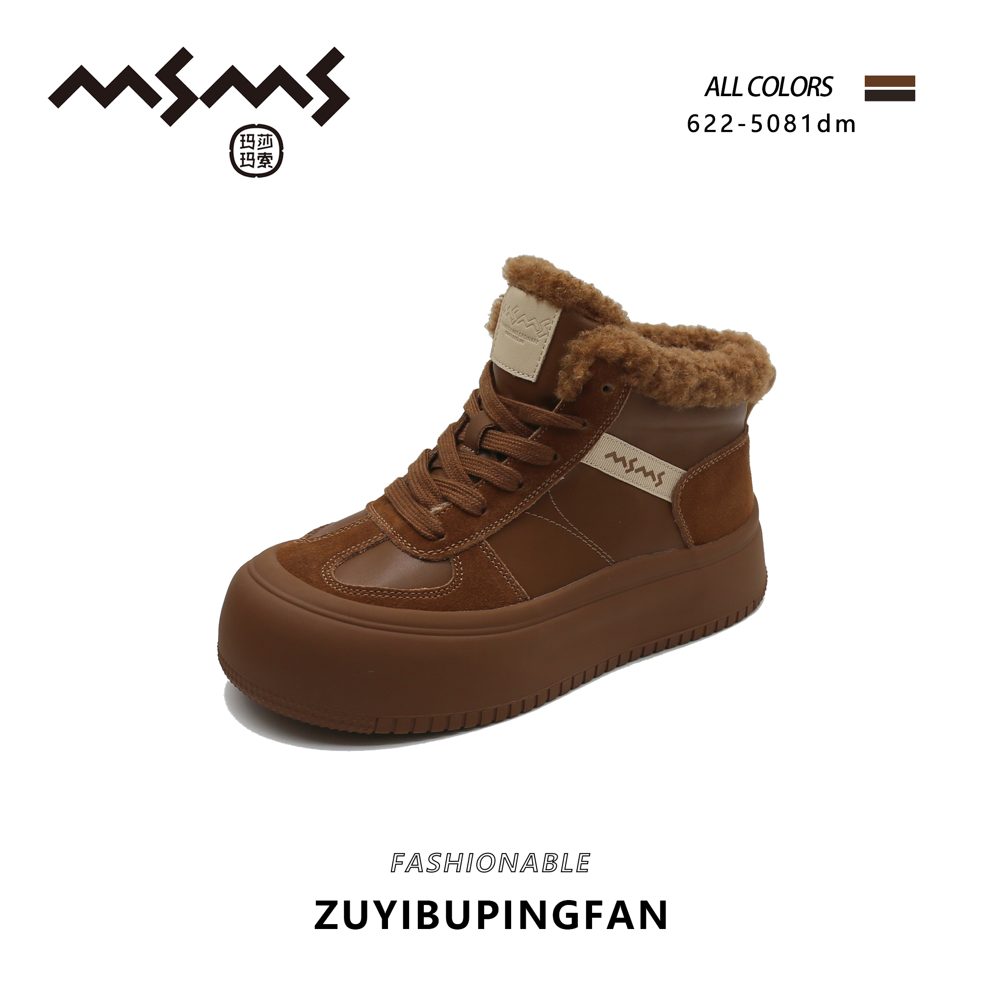 【玛莎玛索】622-5081dm冬季大棉新款运动时尚百搭厚底女鞋款