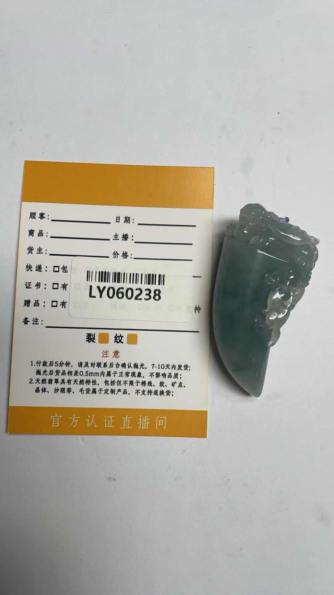 定制翡翠未镶嵌 （LY060238）