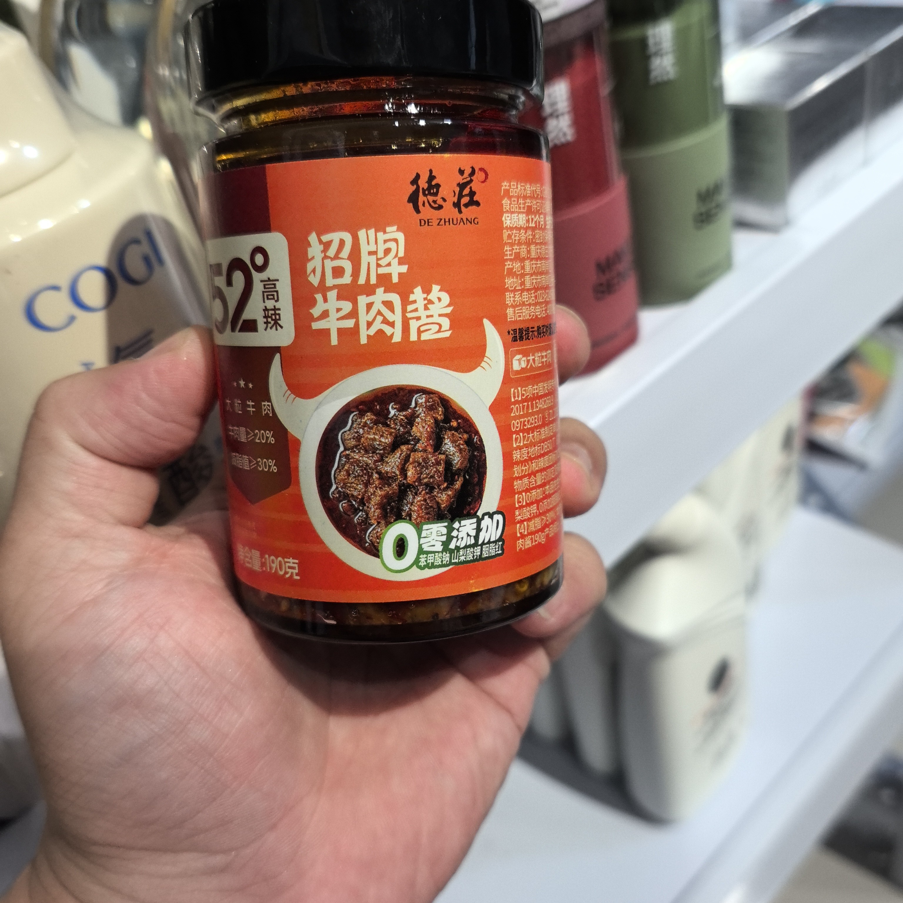 许昌本地代购超市牛肉酱招牌拌饭牛肉酱