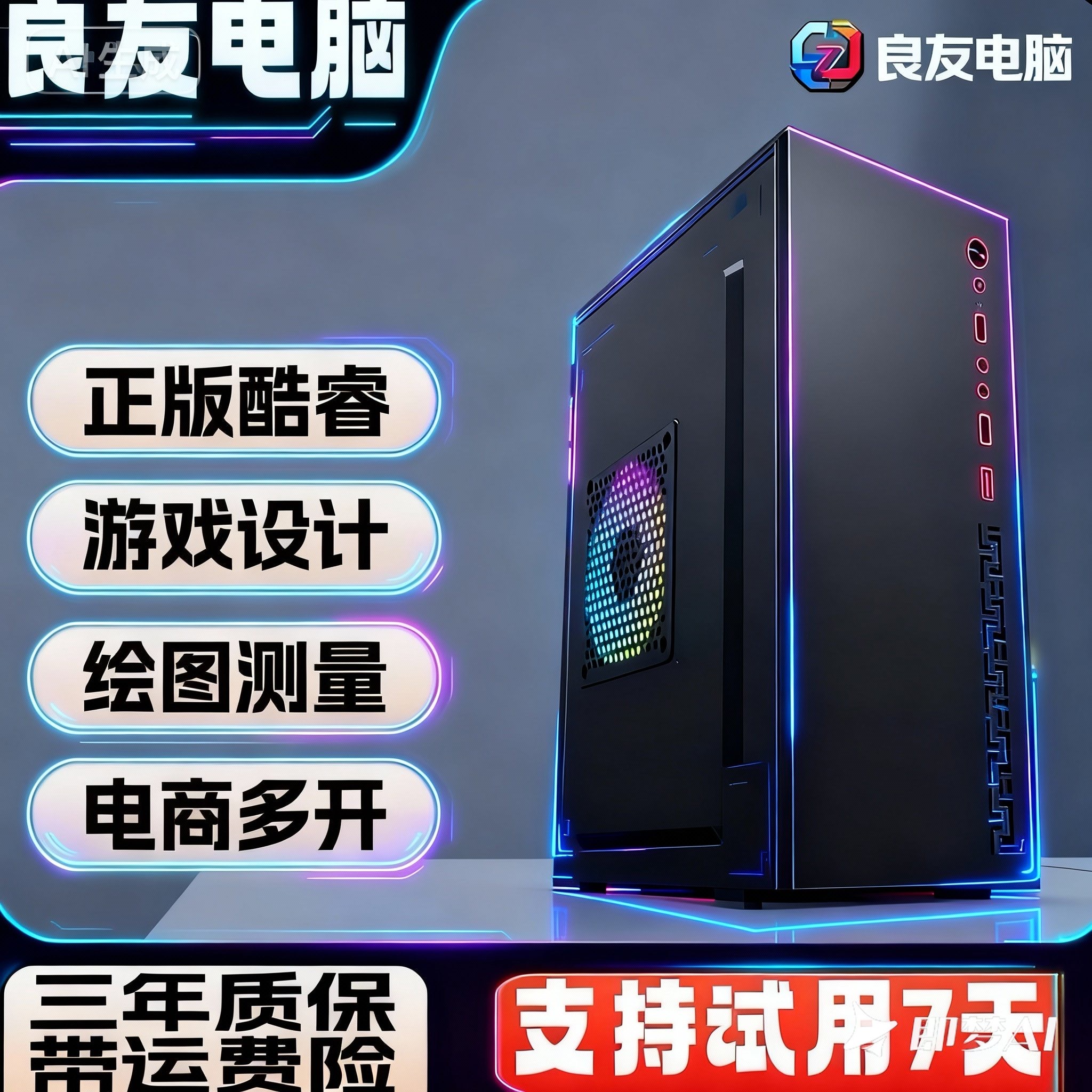 未拆封  正版酷睿高端电脑游戏设计电商多开娱乐办公双屏主机