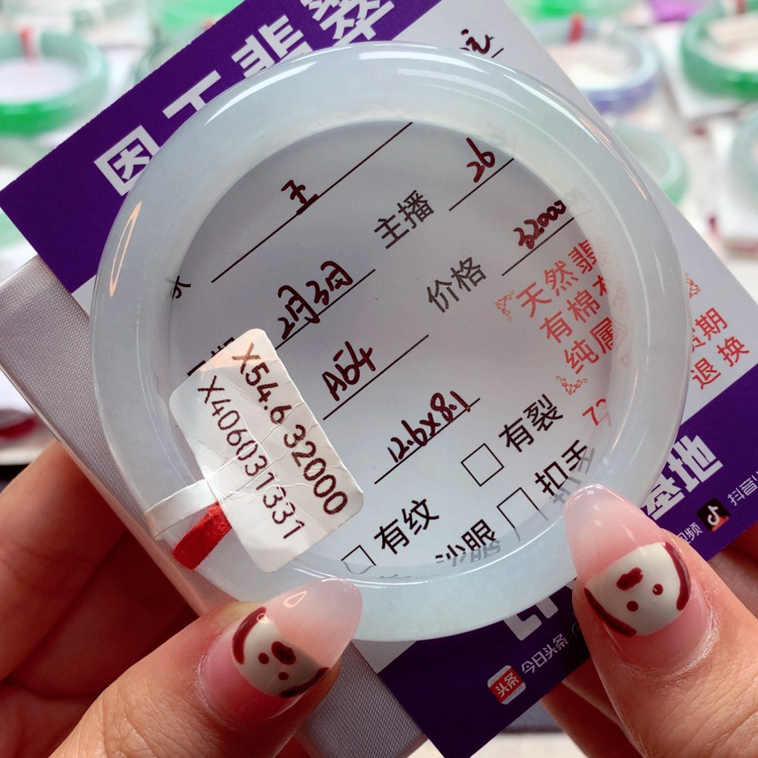 翡翠手镯未镶嵌?****琼26定金3000