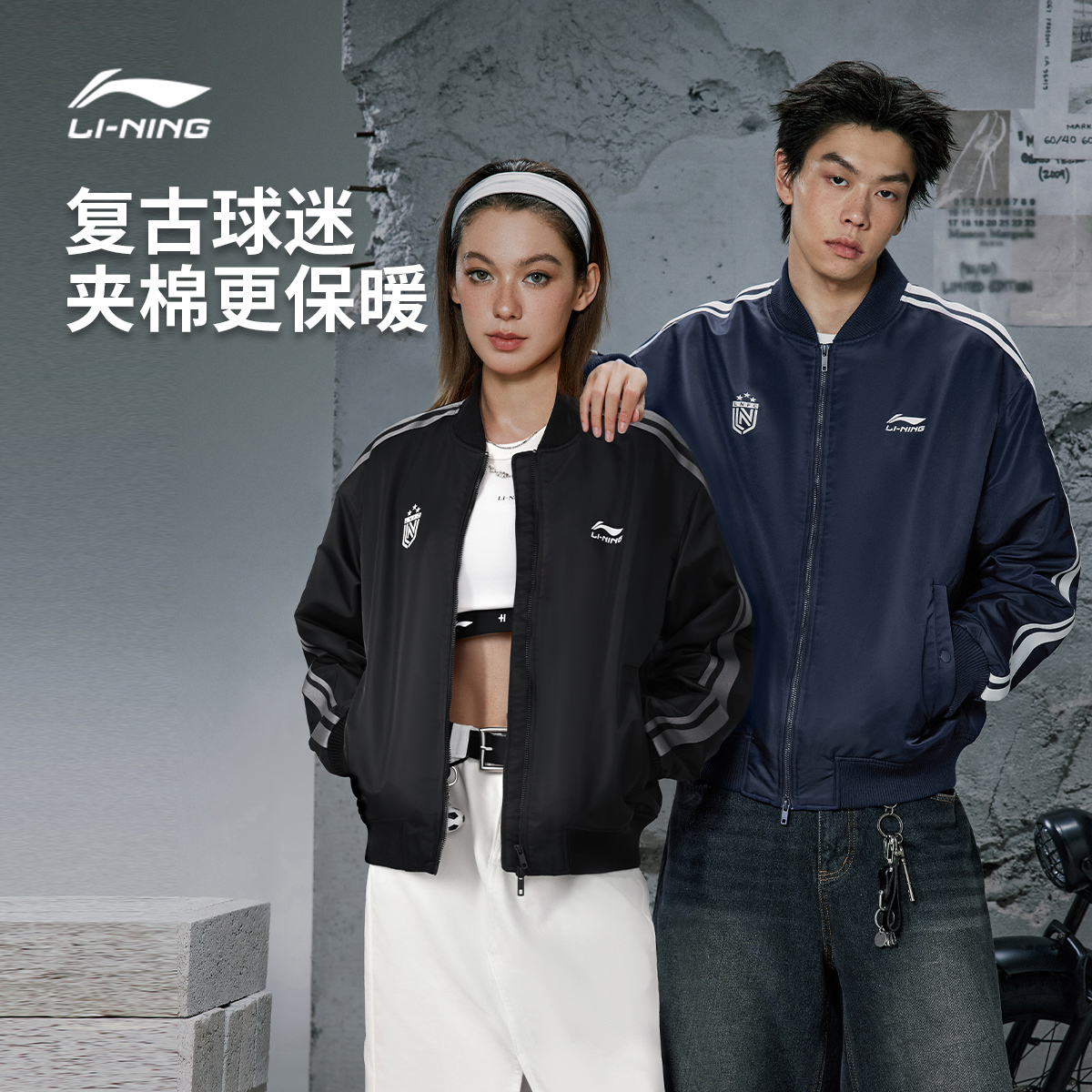 李宁短款短棉服男士女士2025新品情侣上衣秋季运动服AJMV295