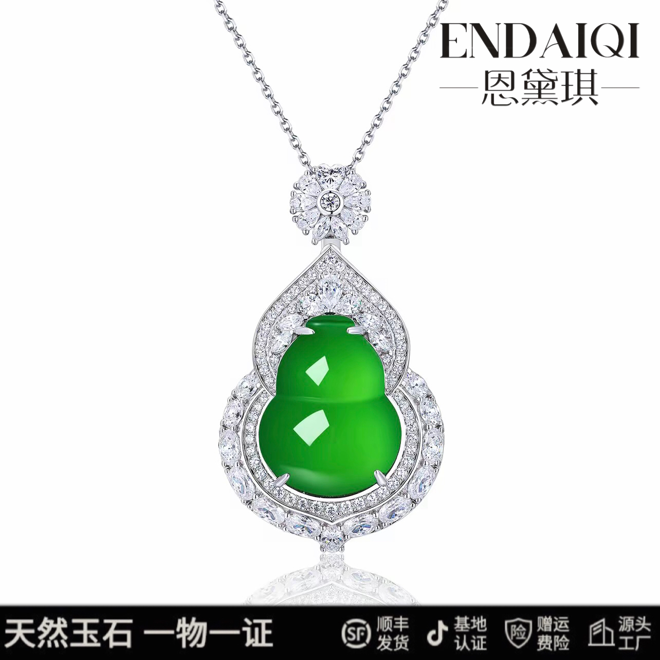 ENDAIQI  天然澳洲玉豪华镶嵌冰绿大葫芦吊坠澳大利亚玉髓