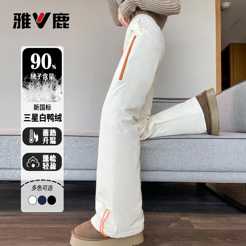 雅鹿羽绒裤女士外穿2025新款冬季加厚微喇高腰抗寒保暖休闲裤子