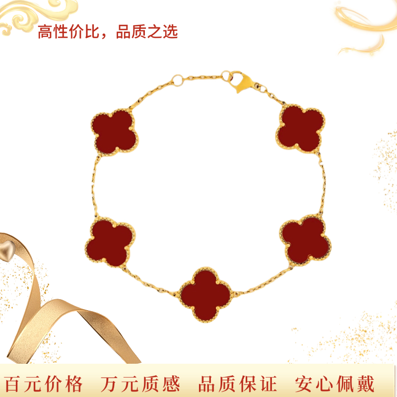 （直播专享）经典百搭红色四叶草手链