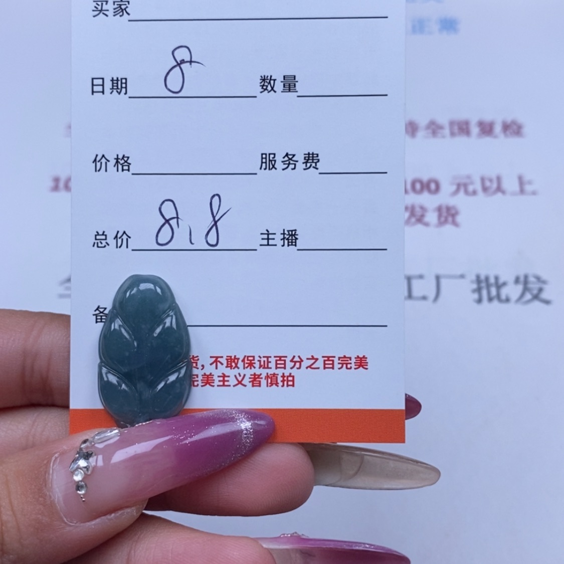 【闪购商品】定制翡翠未镶嵌翡翠
