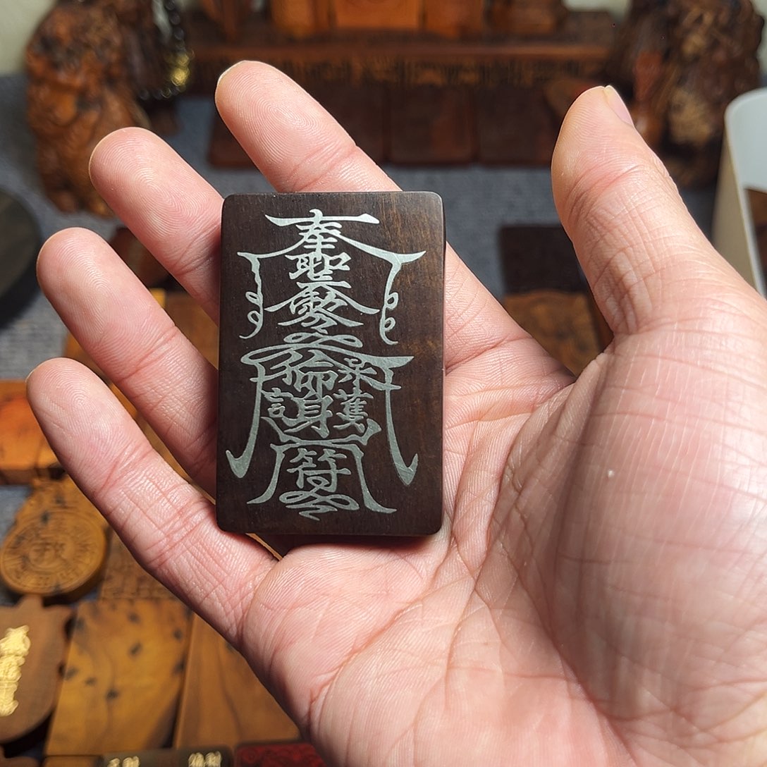 枣木雷击木雷击木