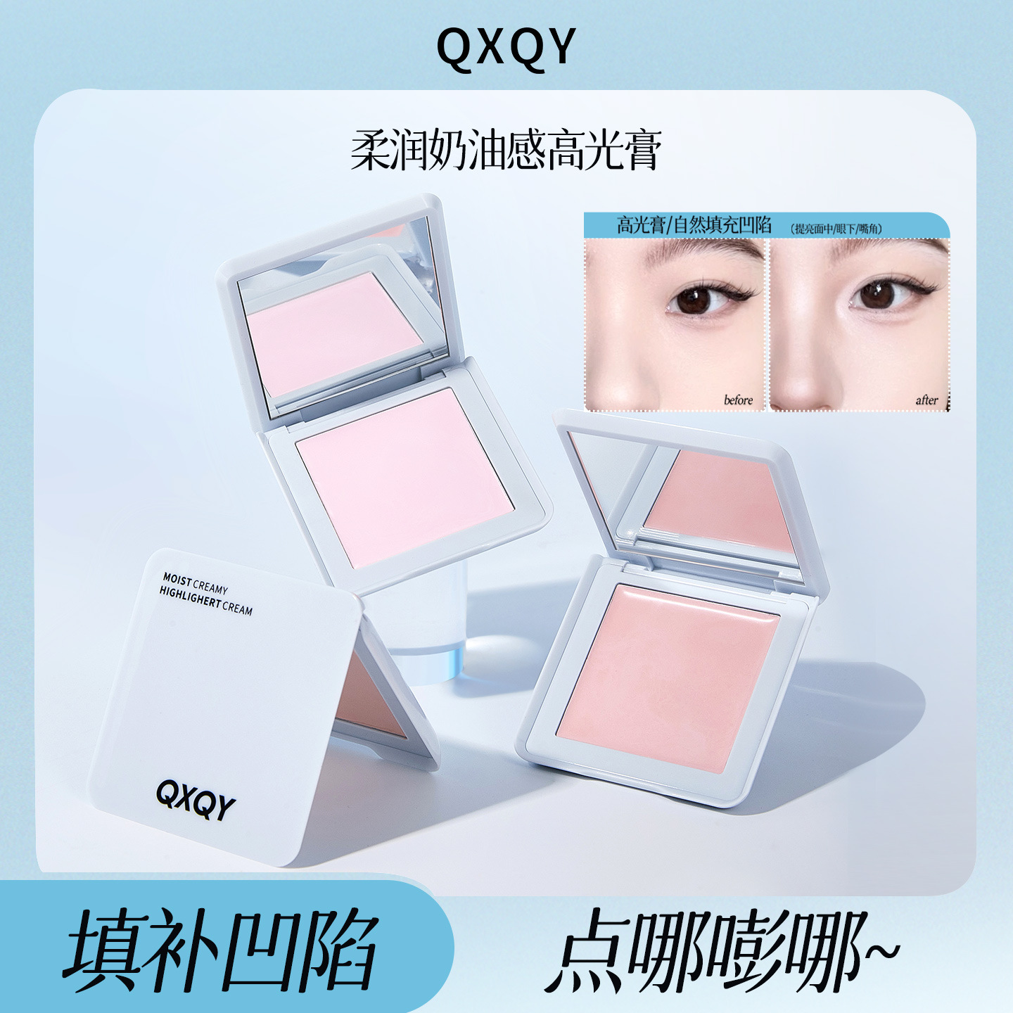 柔润奶油感嘭嘭高光膏 面部提亮凹陷修容自然一体水润轻薄