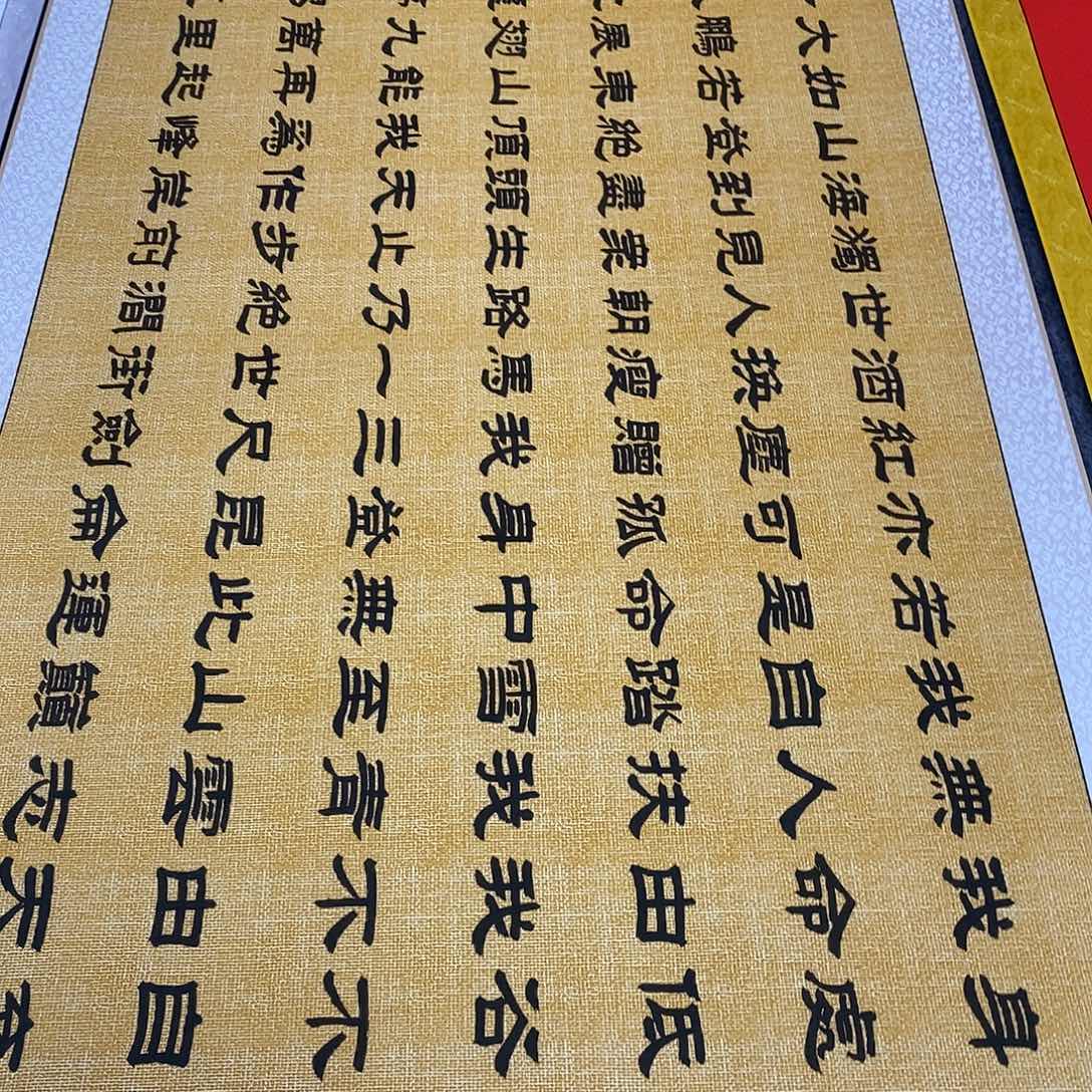 梧***牛书法隶书福利青云志张老师嘛纹