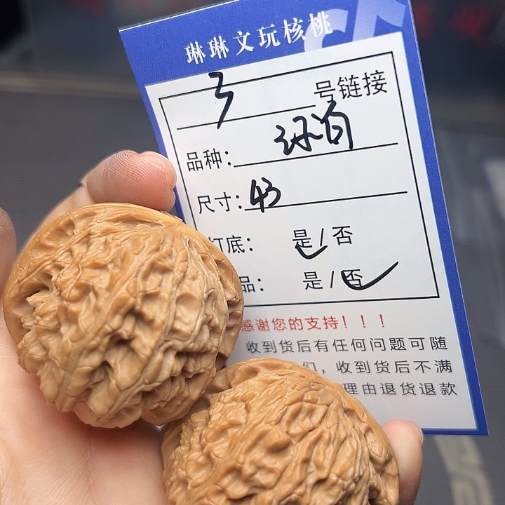 文玩核桃吊坠核桃3