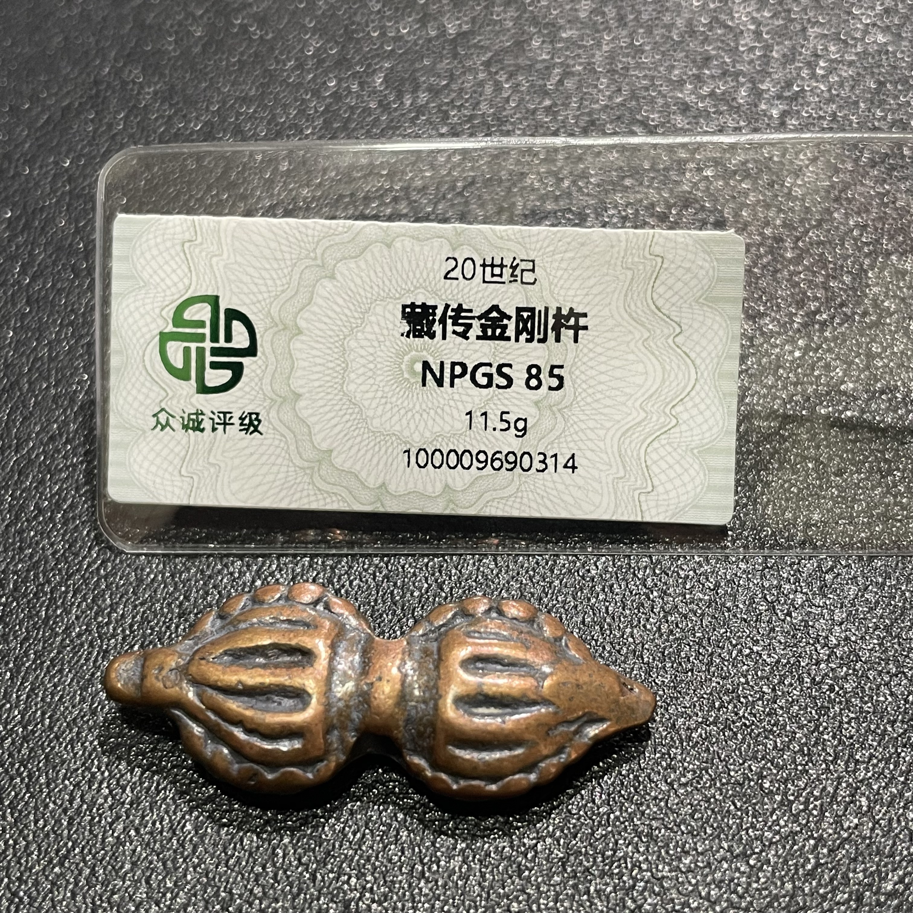 【古珠】20世纪藏传金刚杵2505140340