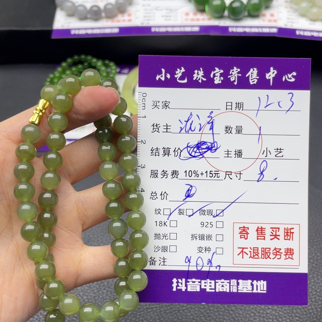 和田玉未镶嵌手串