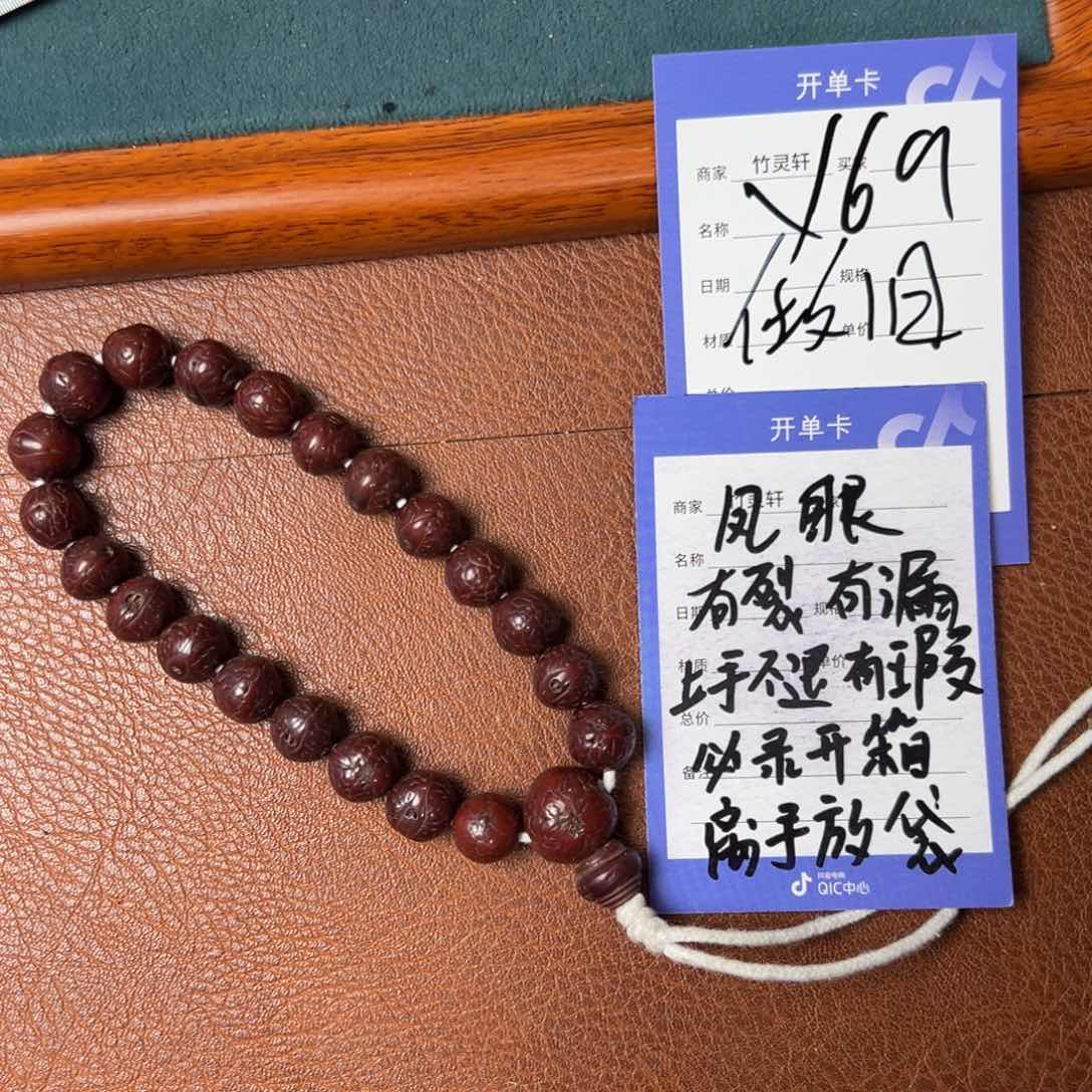菩提手串/手链凤眼11以上