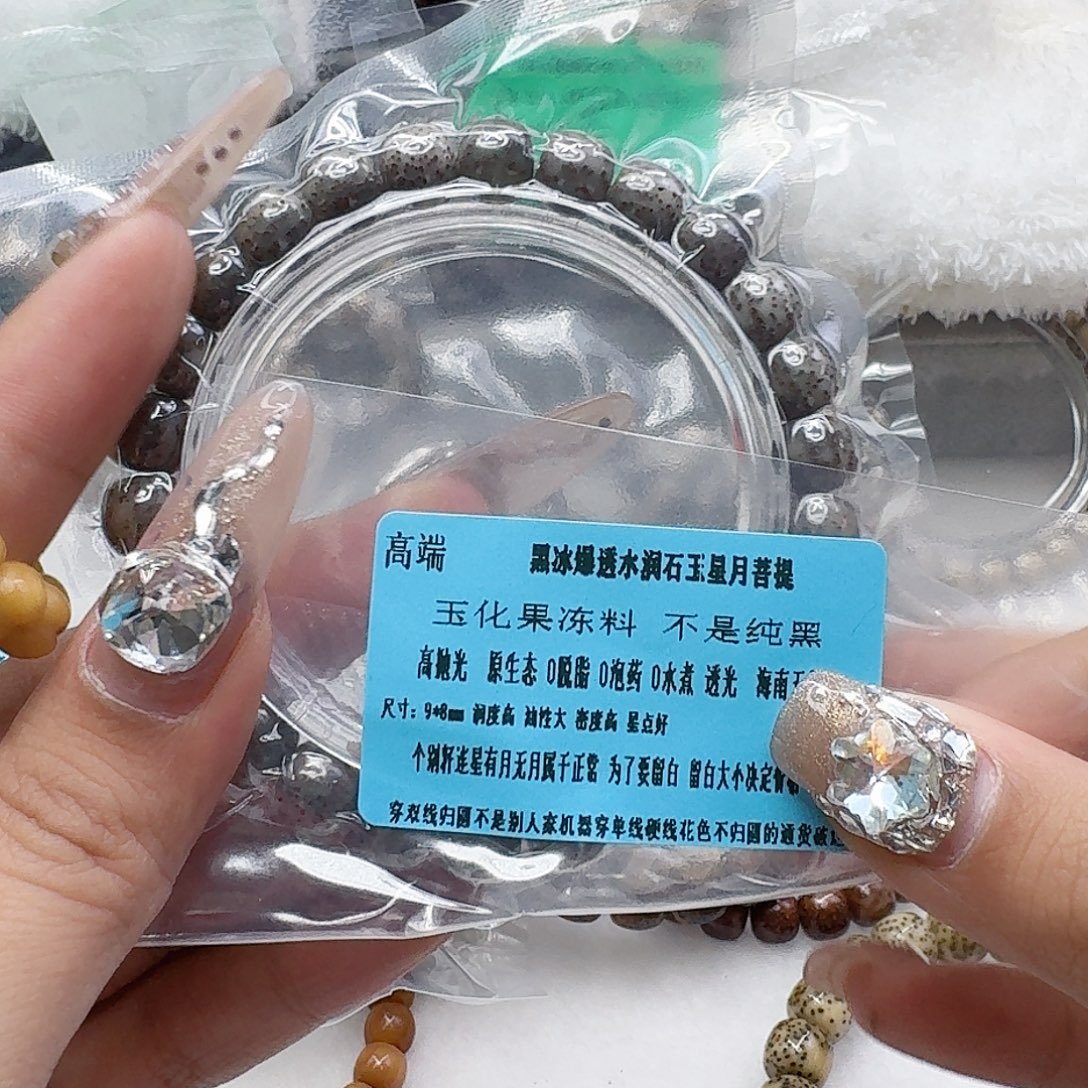 手串星月菩提69高端黑灰星月菩提98桶单圈