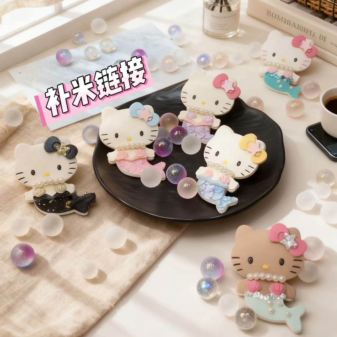 31-100补米 diy挂件