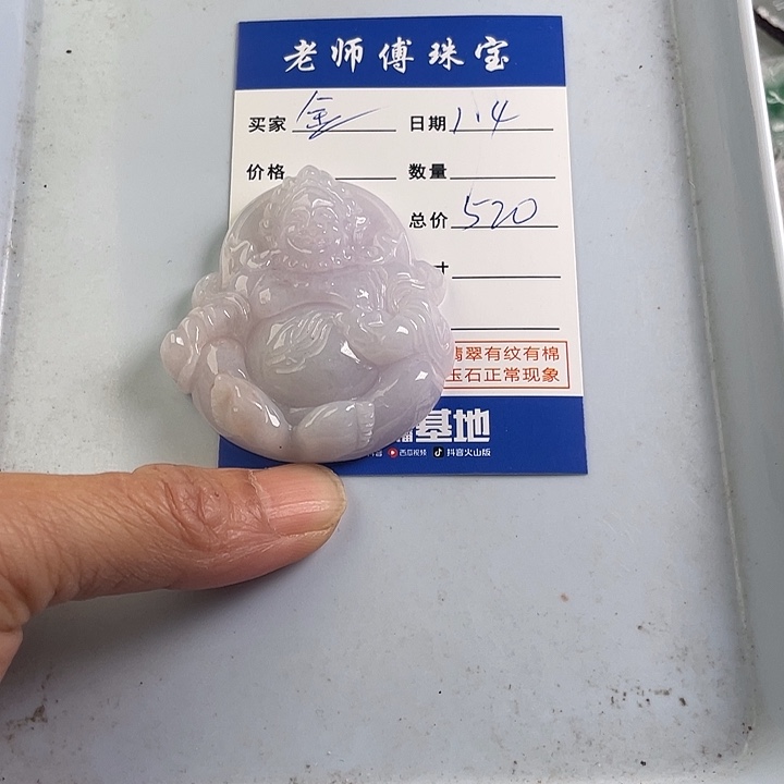 颈饰未镶嵌翡翠金**梦