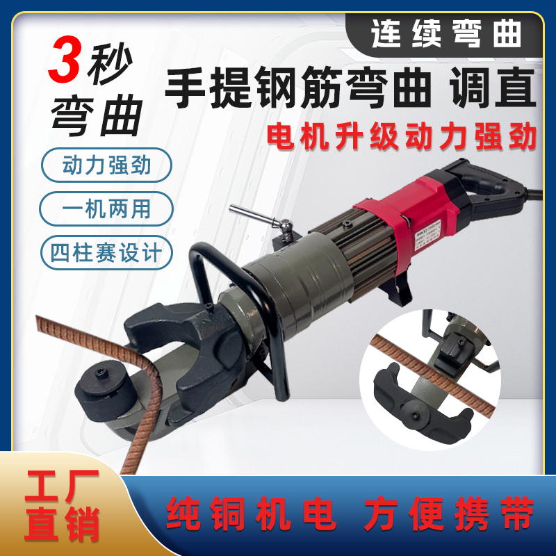 便携式电动钢筋弯曲机液压折弯调直机小型螺纹钢工具