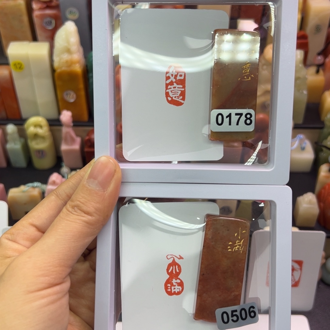 寿山石印石如意，小满1-2