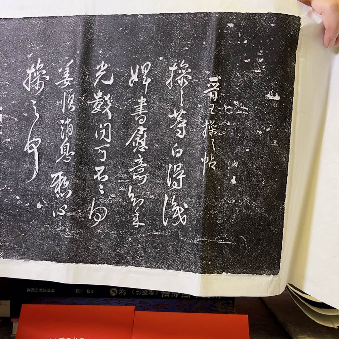 拓片用纸其他拓片