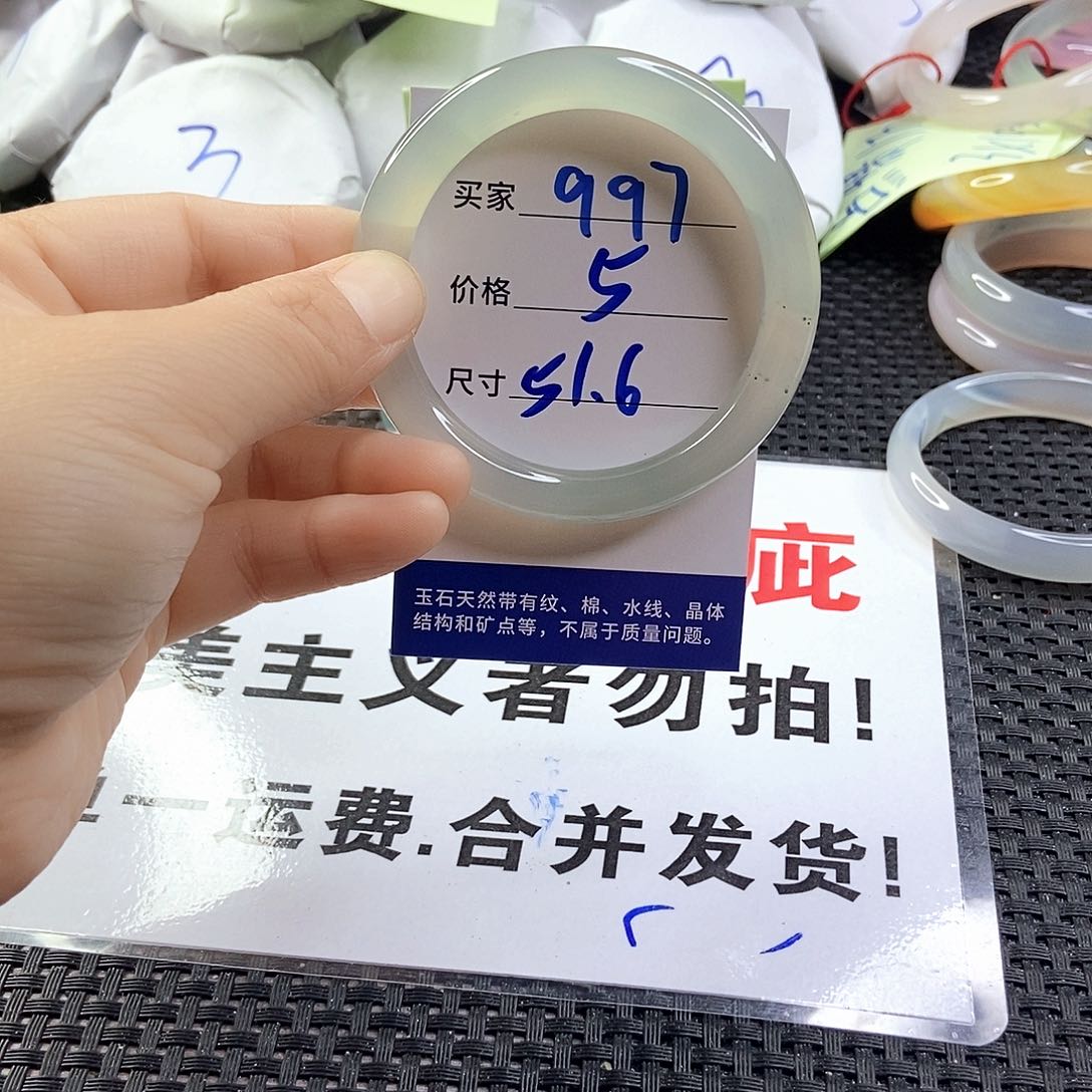 玛瑙/玉髓手镯未镶嵌997