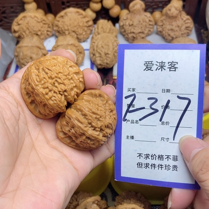 桃核把件39球白……