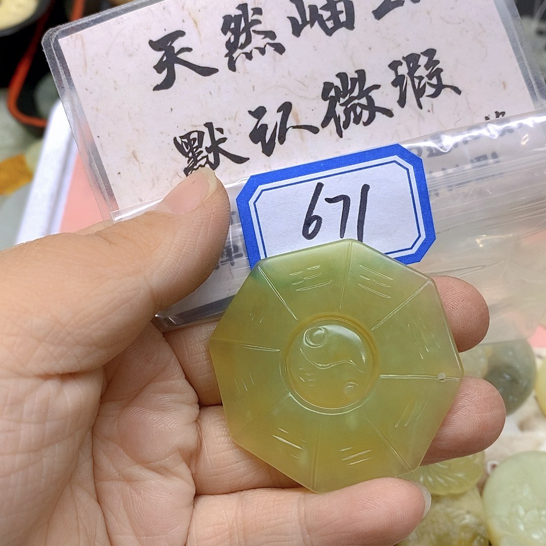 蛇纹石玉吊坠(不含链)未镶嵌心***富671