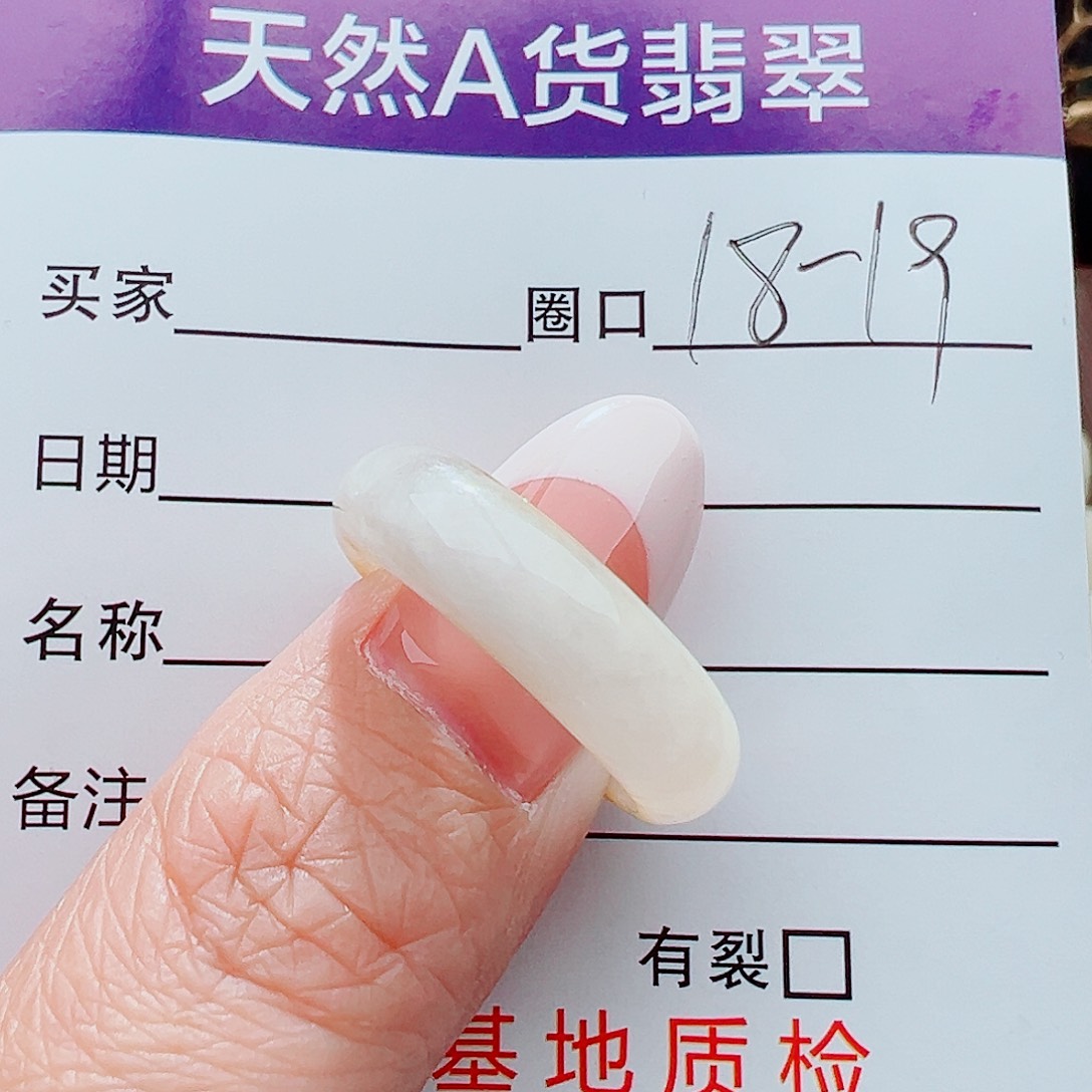 未镶嵌戒指翡翠戒指