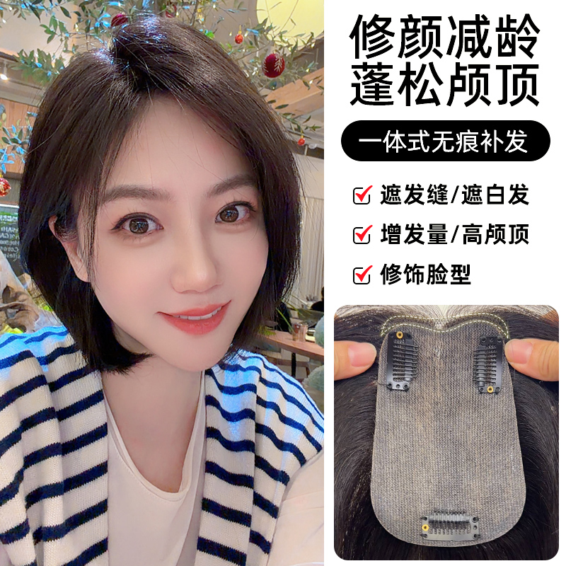 【9*13晶钻网】一片式颅顶补发片全真发大面积后脑勺盖白发透气逼真