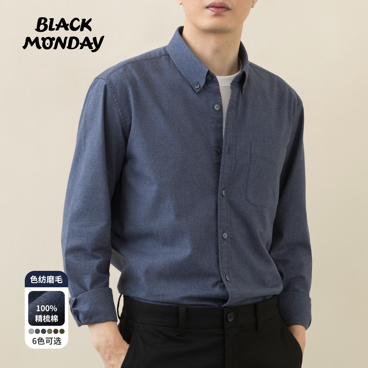 2025秋季新款全纯棉色纺磨毛高级感衬衫男士长袖衬衣商务休闲寸衫