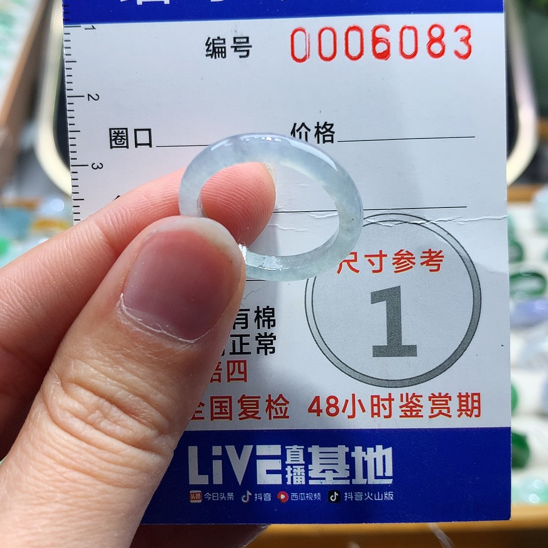 翡翠戒指未镶嵌17号