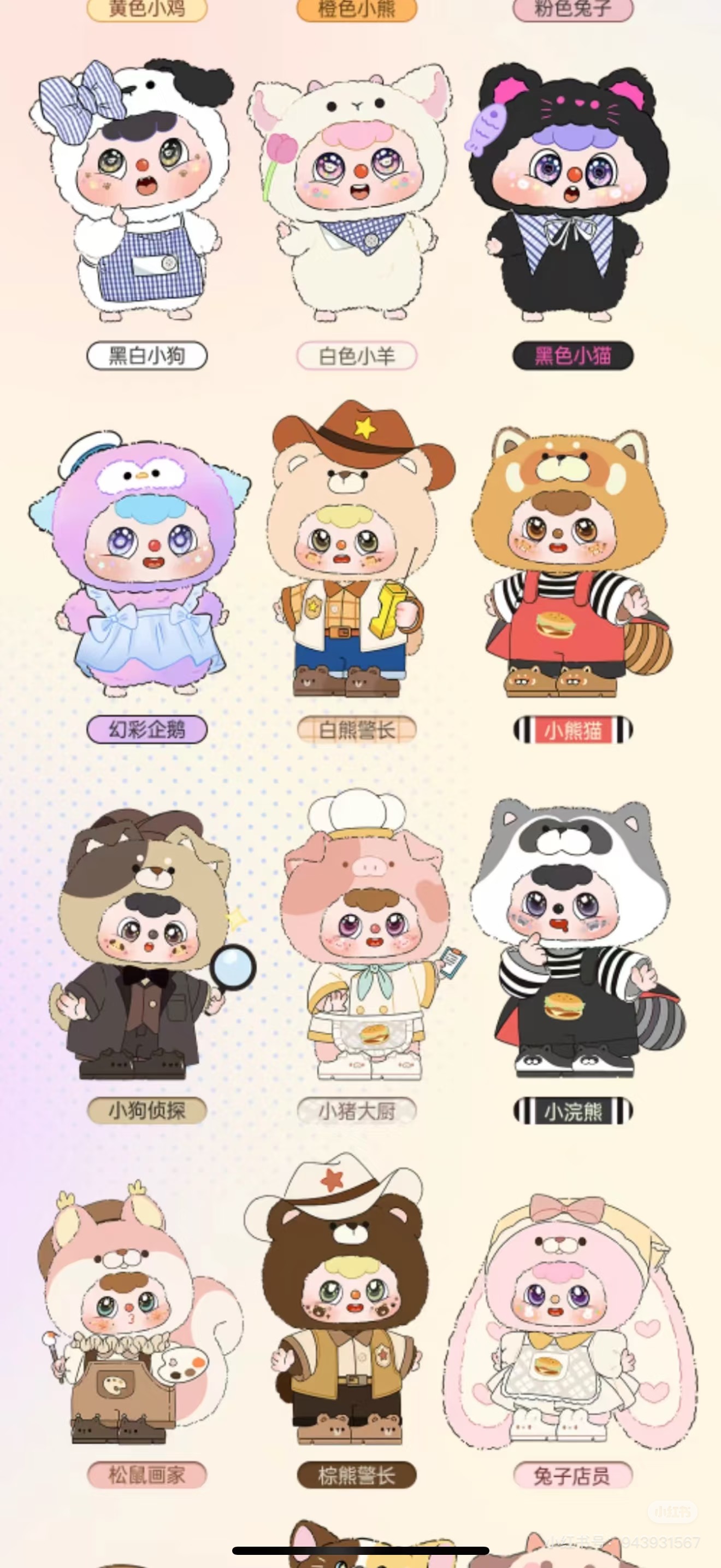 【蕉绿】团车许愿 后5 豆包冰箱贴