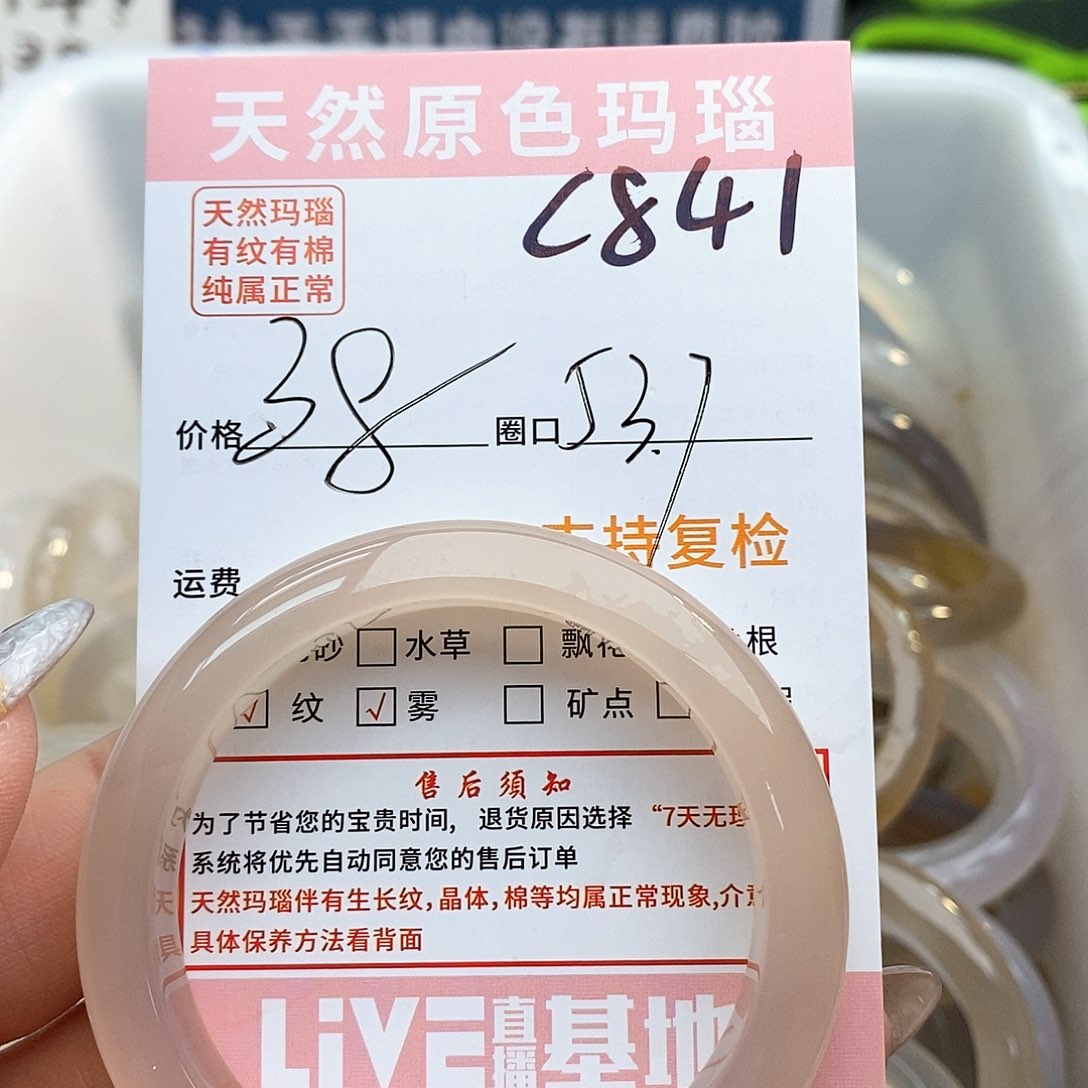 玛瑙/玉髓手镯未镶嵌早**觉841