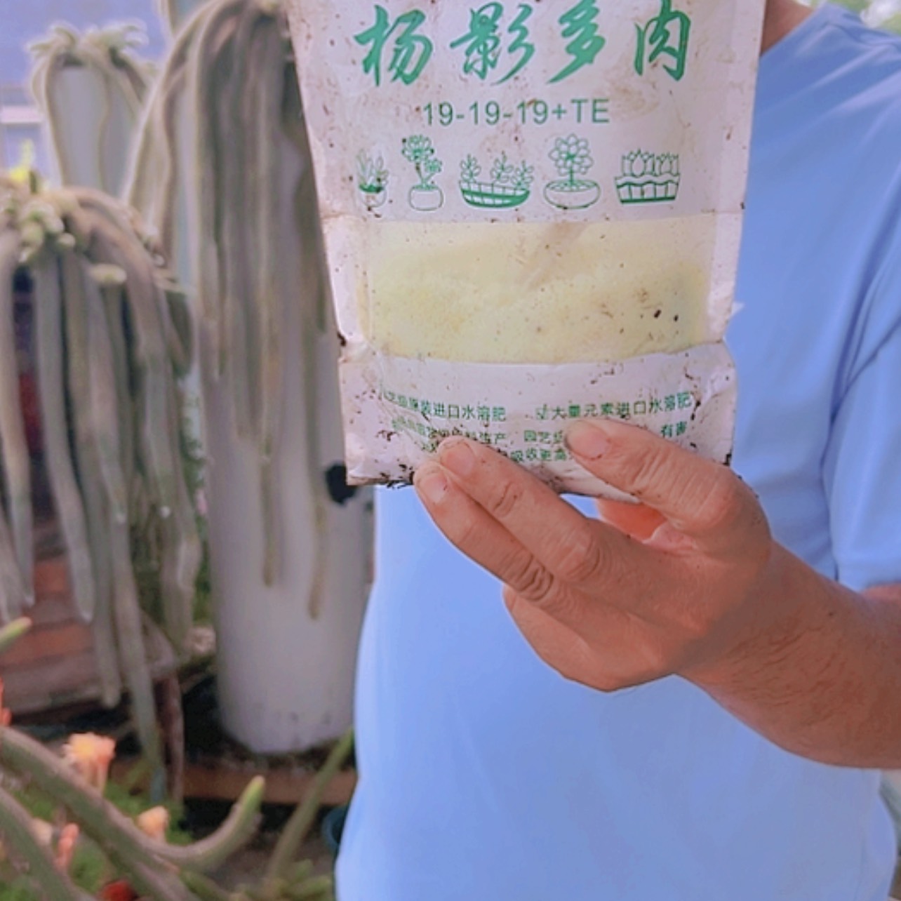 【闪购商品】营养水溶肥1包，偏远不拍